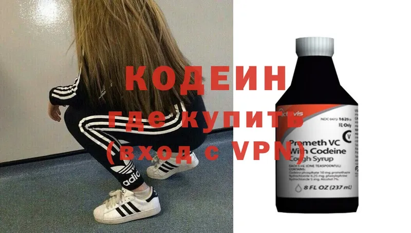 Кодеин напиток Lean (лин) Богданович