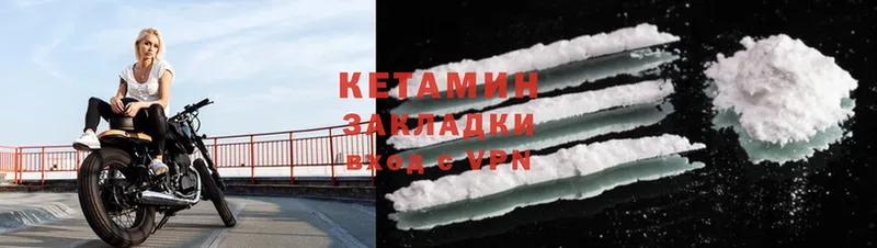 КЕТАМИН ketamine  Богданович 